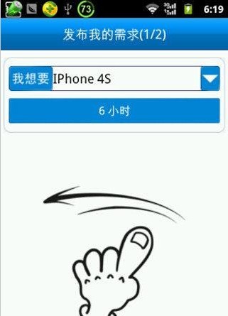 百邻截图4