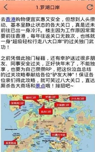 2014年最新最全香港游玩攻略截图2