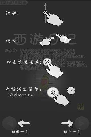 西游日记之麻辣师徒截图1