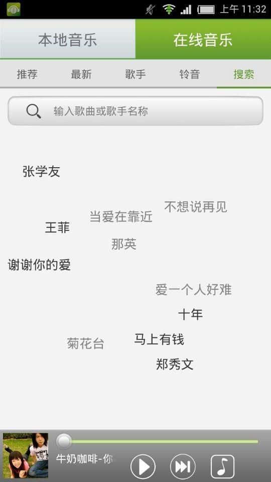 九歌音乐截图3