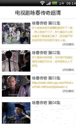 电视剧咏春传奇超清截图2