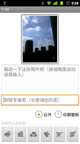 1798 (支持Android 1.5或1.6)截图1