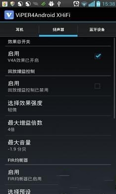 ViPER4Android XHiFi截图3