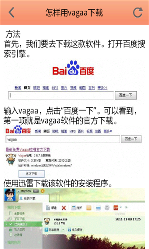 Vagaa哇嘎搜电影截图2