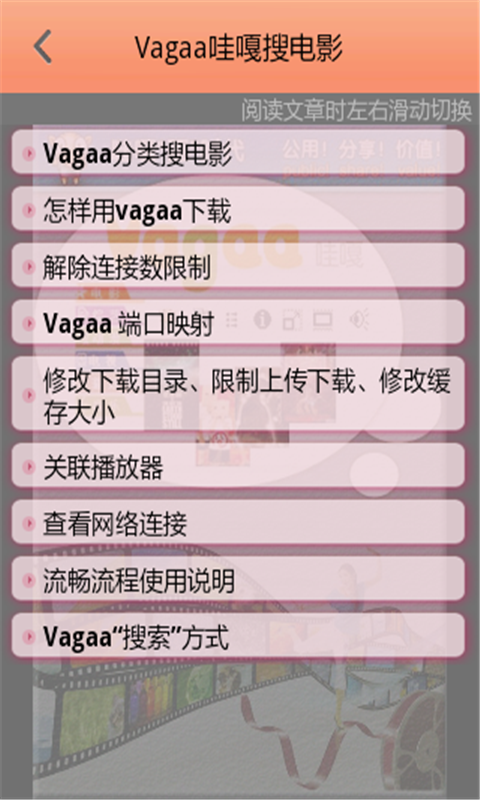 Vagaa哇嘎搜电影截图3