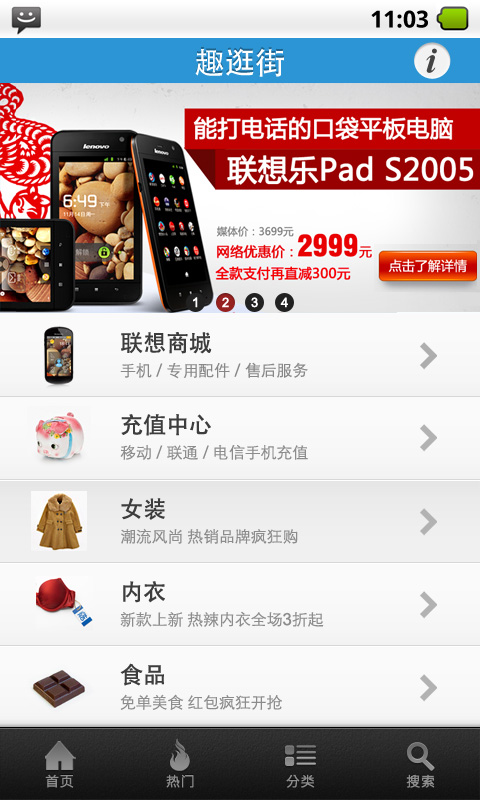 Let's Go Shopping截图1