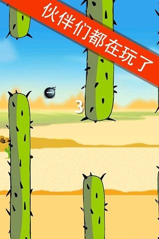 飞行炸弹-Flappy Bomb截图1