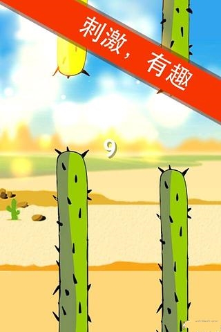 飞行炸弹-Flappy Bomb截图2