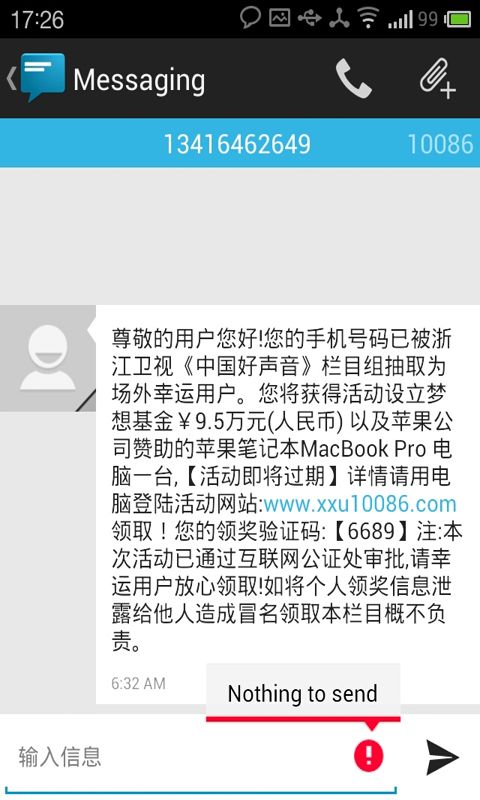 滑动短信 Sliding Messaging Pro截图3