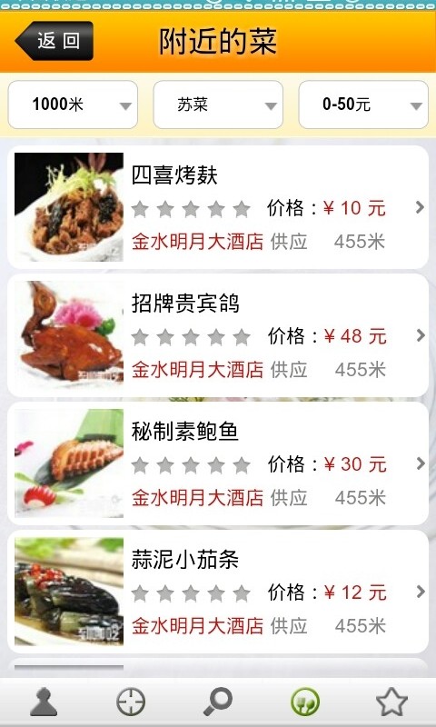 吃货豆截图2