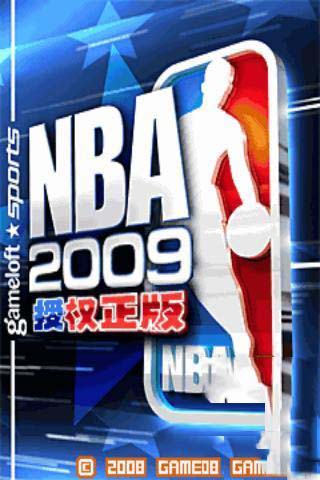 NBA职业篮球截图2