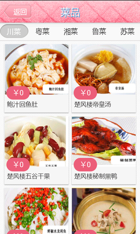 石家庄美食网截图3