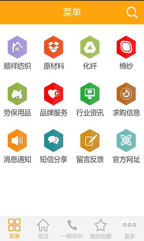 山东纺织截图2