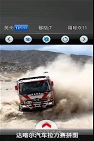 Racing car: Dakar,越野拼图截图4