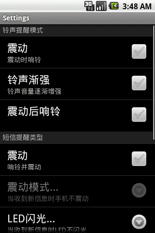 铃声管家 汉化版 Ringo Pro Text & Call Alerts截图3