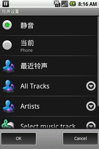 铃声管家 汉化版 Ringo Pro Text & Call Alerts截图4