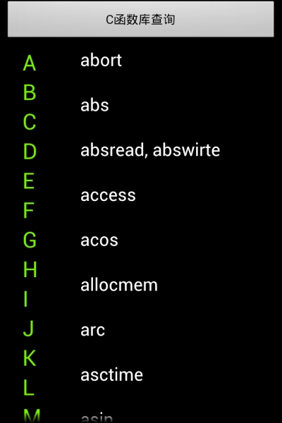 C函数查询截图2