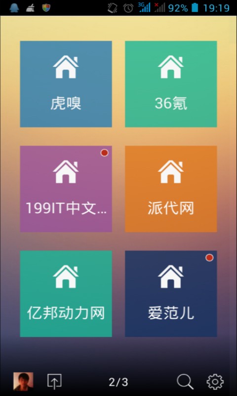 掌上TMT截图5