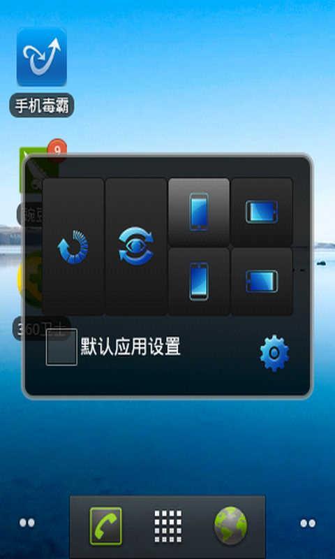 智能旋屏 汉化版 GMD Smart Rotate截图3