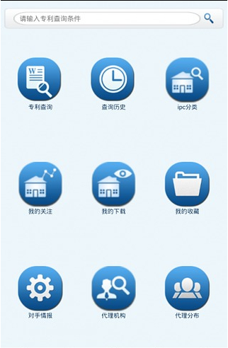 专利通企业版（pad版）截图4