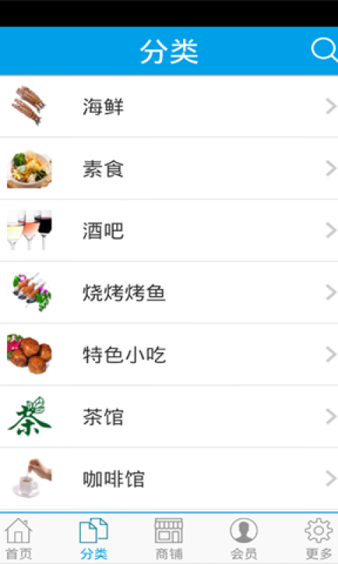 绿色餐饮网截图3