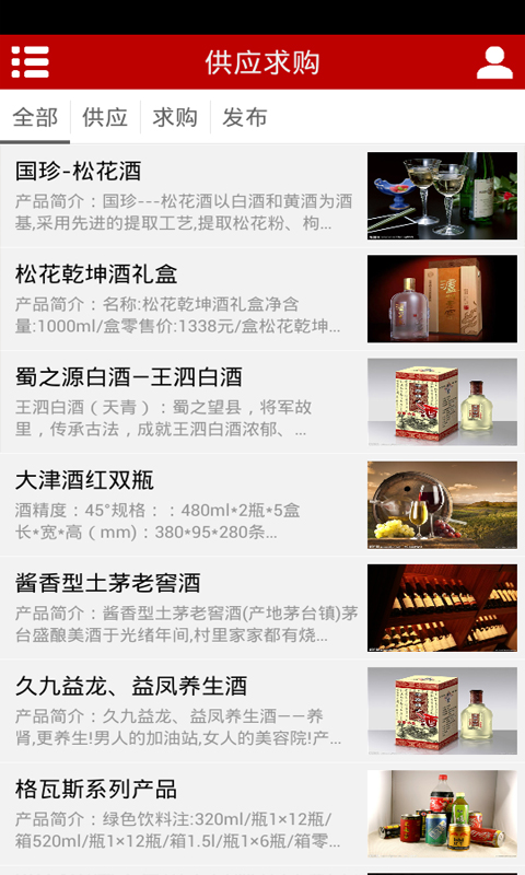 品牌酒水截图3