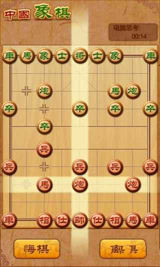 象棋对决截图1