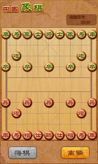 象棋对决截图2