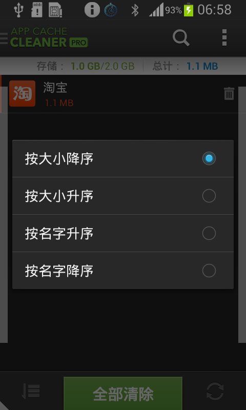 应用缓存助手 汉化版  App Cache Cleaner Pro截图2