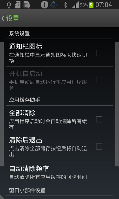 应用缓存助手 汉化版  App Cache Cleaner Pro截图3