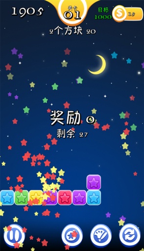 Pop Star星星消除截图4