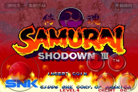 侍魂3完美版 Samurai shodown 3 perfect version截图3