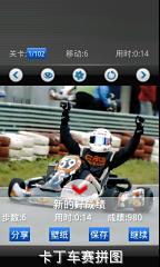 Racing kart: FREE截图2