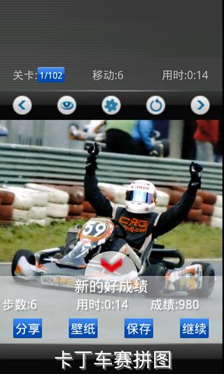 Racing kart: FREE截图4