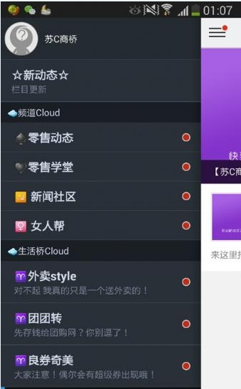 苏C商桥截图4