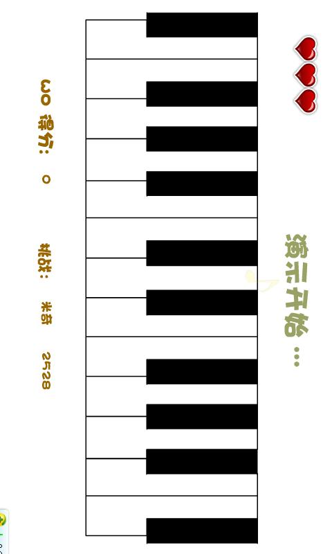 钢琴弹奏两只老虎截图1