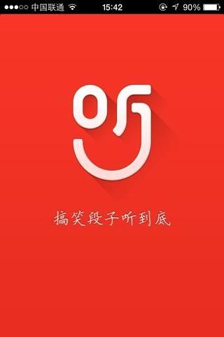 一听到底截图4