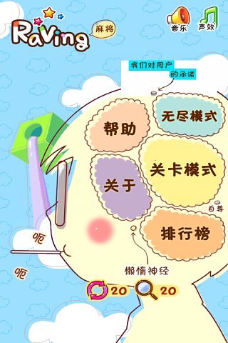 果冻方块高清版 Jelly MahJong截图5