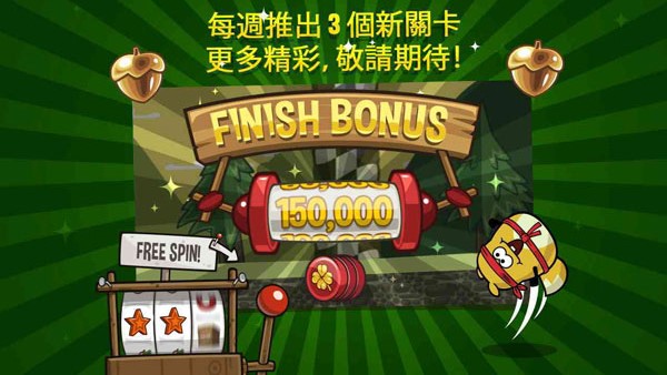 LINE 松鼠邀请赛 LINE Nutlings Tournament截图1