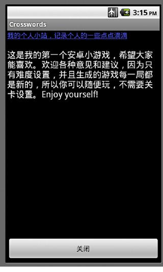 无限关数独游戏截图2