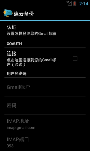 Backup to Email截图4