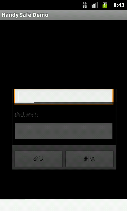 handy safe截图1