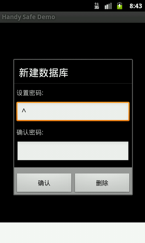 handy safe截图2