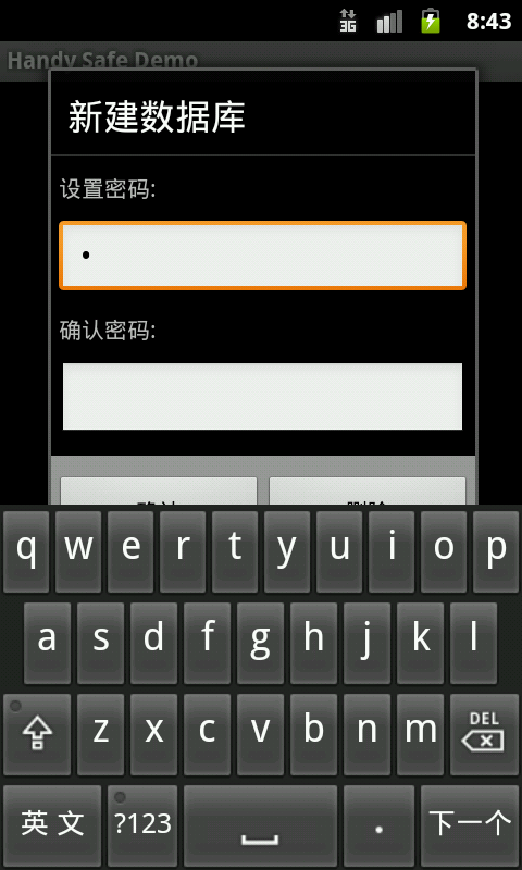 handy safe截图3