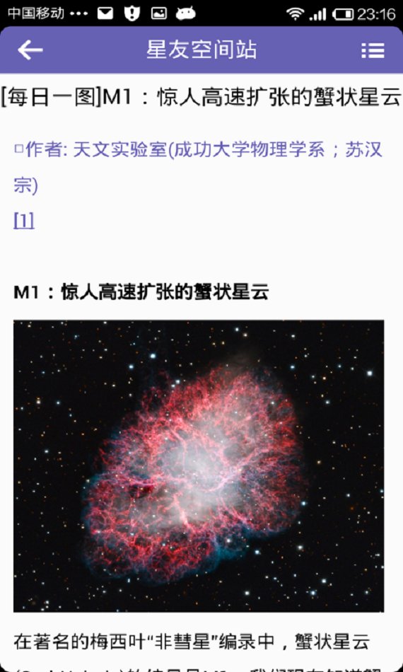 星友空间站截图5