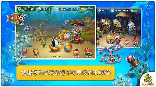 口袋水族馆 修改版截图1