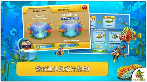 口袋水族馆 修改版截图2