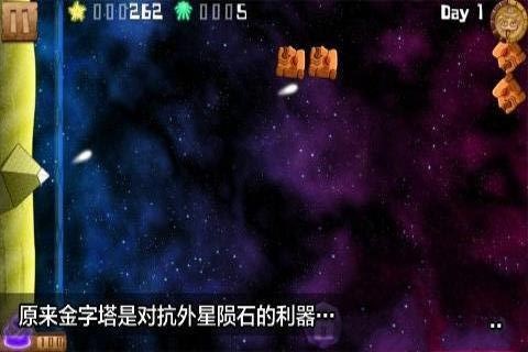 玛雅大混乱2012 Maya chaos 2012截图2