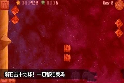 玛雅大混乱2012 Maya chaos 2012截图4