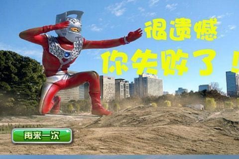 奥特曼激战太空 Ultraman battle space截图1